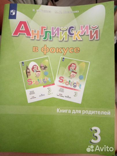 Книга для родителей