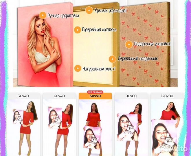 Портрет на холсте 50х70