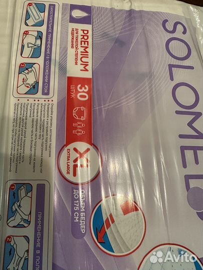 Памперсы для взрослых Solomed XL