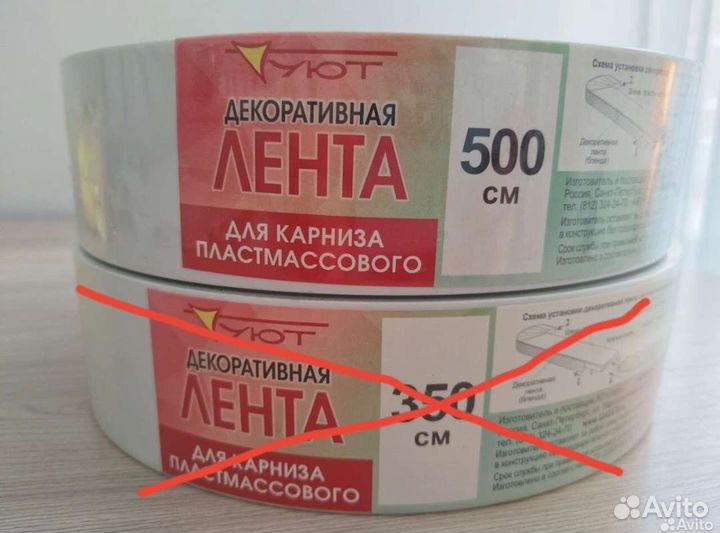 Бленда для карниза (кант для карниза)