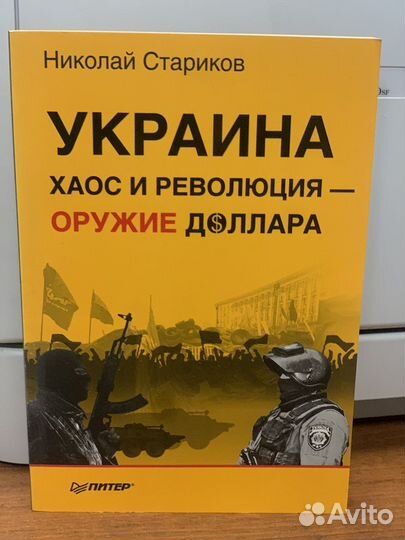 Книги Н.Старикова