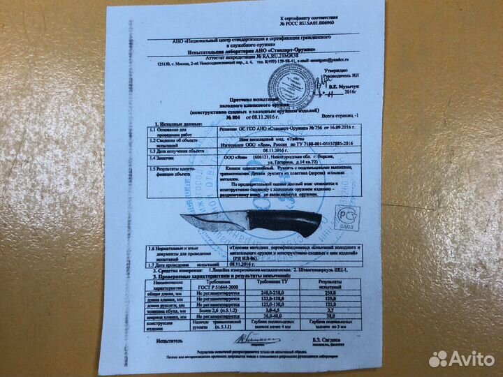 Нож Тайга Граб, сталь х12мф