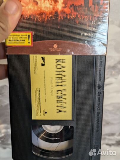 Конец света,Стиратель vhs