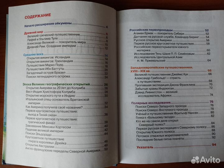 Книги военная техника, географические открытия
