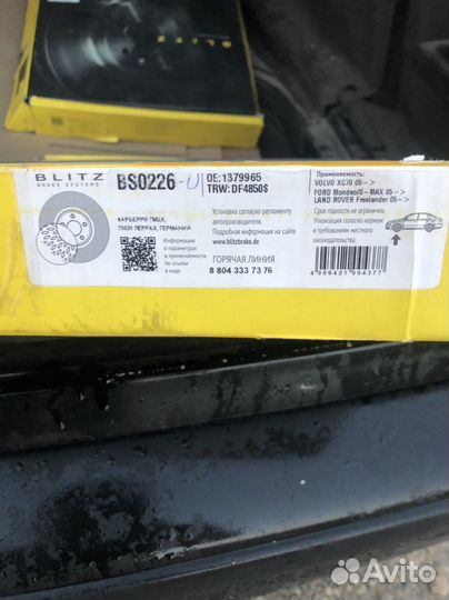 Тормозные диски Ford Mondeo S-Max 4 Volvo S60-80