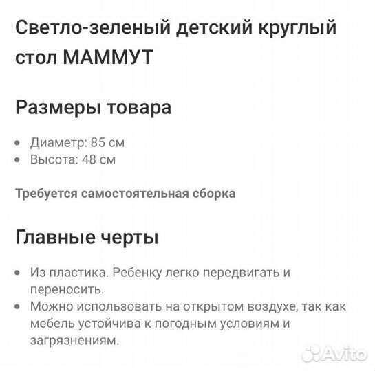 Детский стол IKEA маммут+ стул