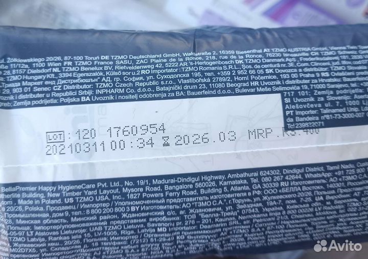 Урологические вкладыши для мужчин