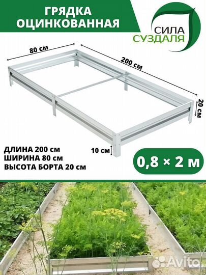 Грядка оцинкованная садовая