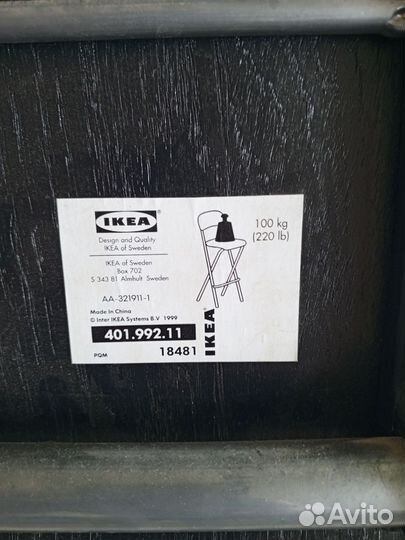 Барный стул IKEA