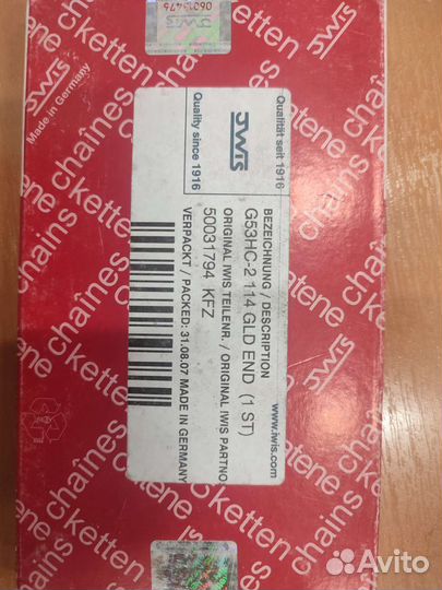 Цепь грм Ford