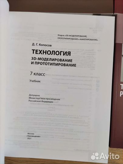 Учебники по технологии 3,7,8,9кл.Капосов,Уханева