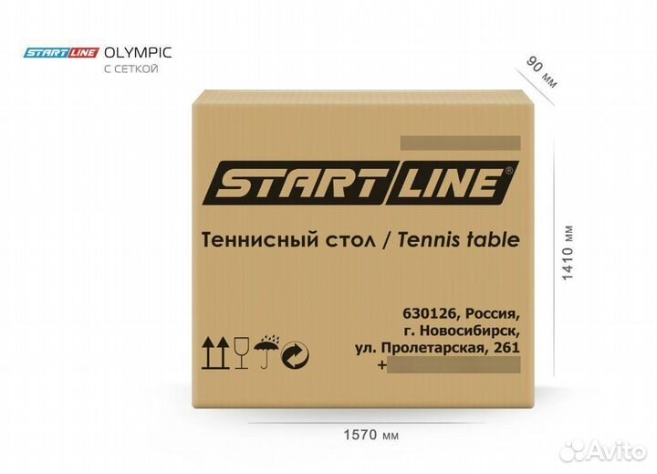 Теннисный стол Start line Olympic с сеткой