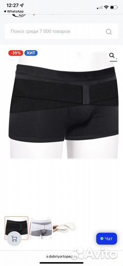 Бандаж противогрыжевый