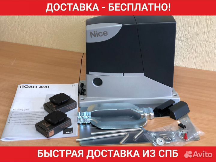 Автоматика для откатных ворот