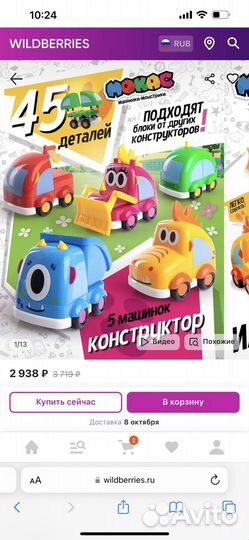 Конструктор машинки мокас