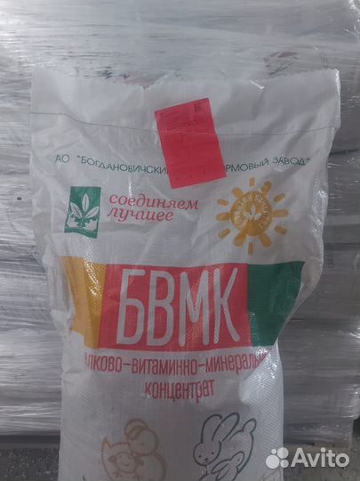 Бвмк для свиней Супоросных свиноматок