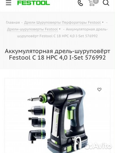 Аккумуляторная дрель-шуруповёрт Festool C 18