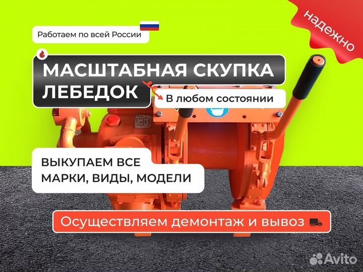 Лебедка 1лшм