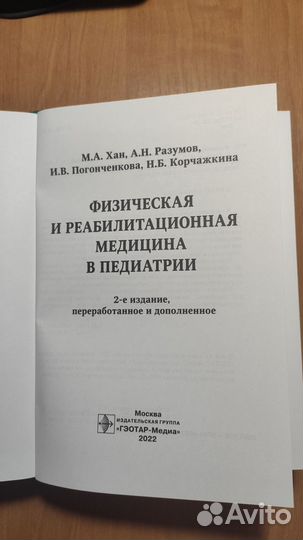 Книга
