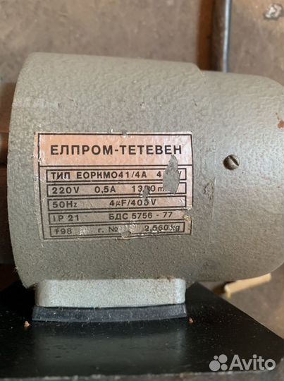 Электропривод