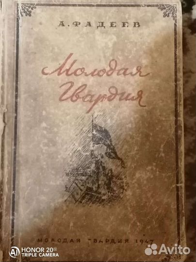 Антикварные книги