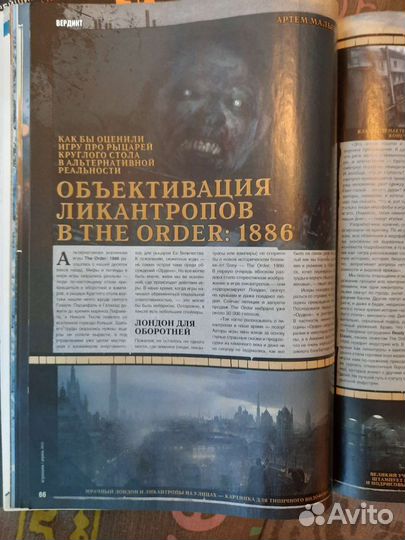 Журналы Игромания