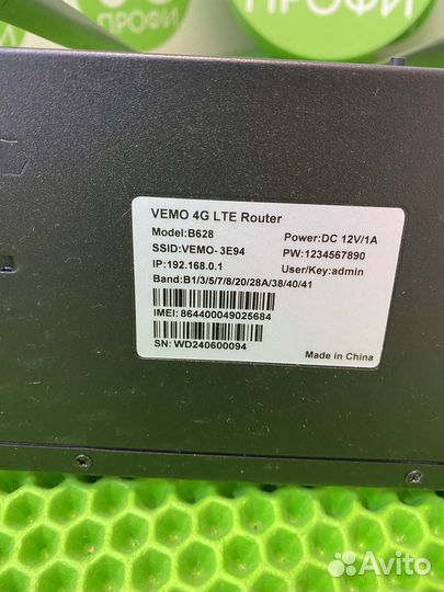 WiFi роутер 4G модем Vemo b628 imei/TTL опт