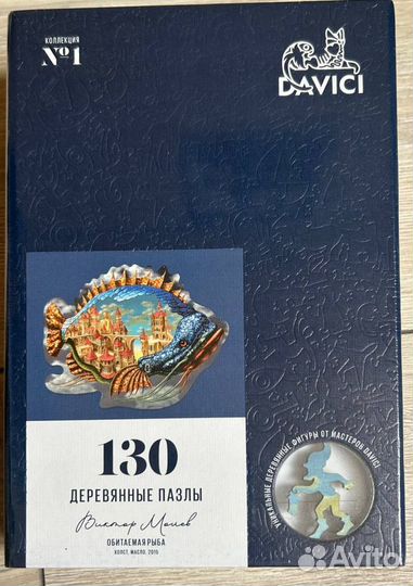 Деревянные пазлы davici