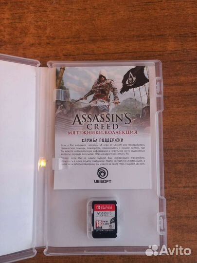 Assassins creed: Мятежники. Коллекция