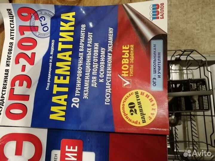 Справочники, тетради для подготовки к огэ
