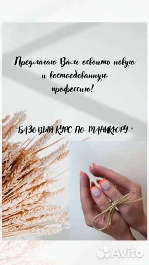 Курсы маникюра обучение с нуля