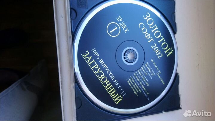 Cd диски с программами