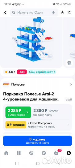 Wader парковка (гараж)