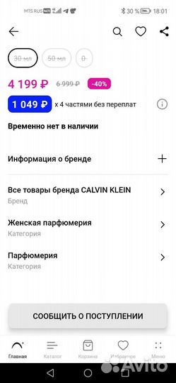 Парфюмированный спрей