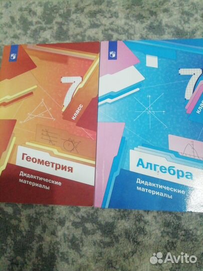 Дидактический материал