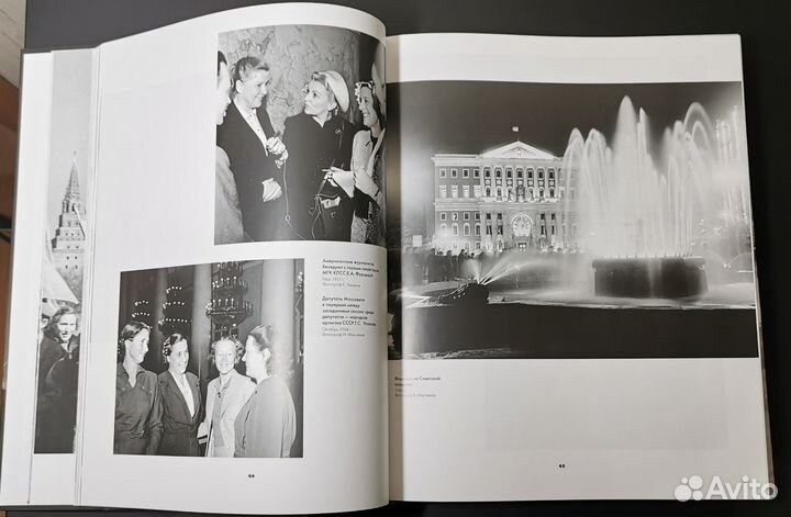 Альбом Москва в фотографиях 1945-1950-е