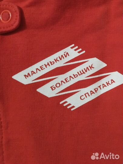 Слип маленький болельщик Спартака 80