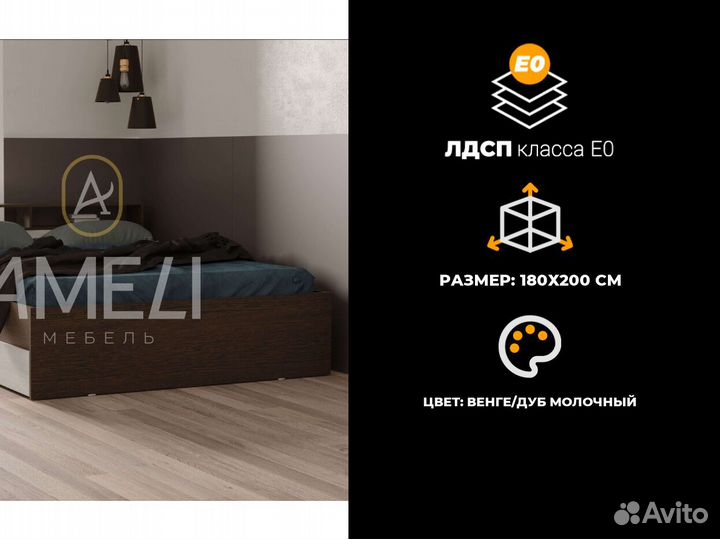 Кровать 180х200 см
