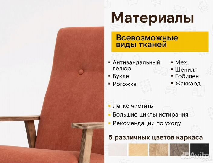 Кресла антивандальные