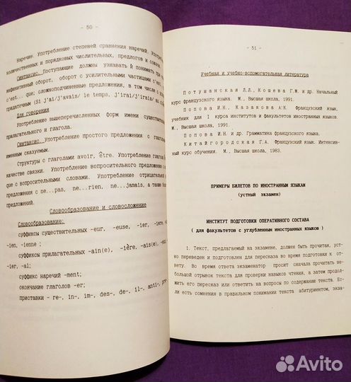 Справочник для поступающих в Академию фск РФ