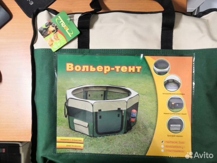 Вольер-тент для собак, 74 см х 74 см х 34,5 см