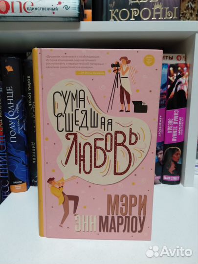 Книги современный любовный роман, фэнтези