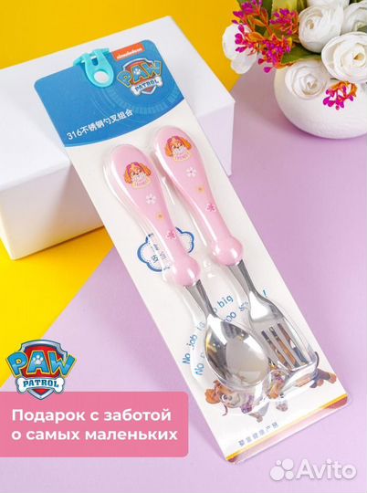 Детские столовые приборы Щенячий патруль Скай розо