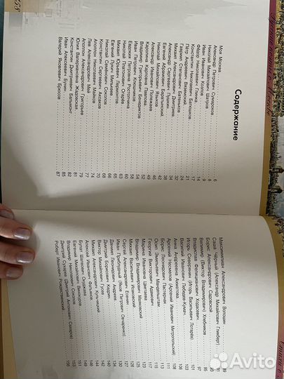 Книга Русские поэты о Москве