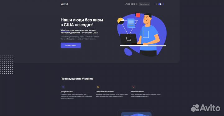 Создание сайтов