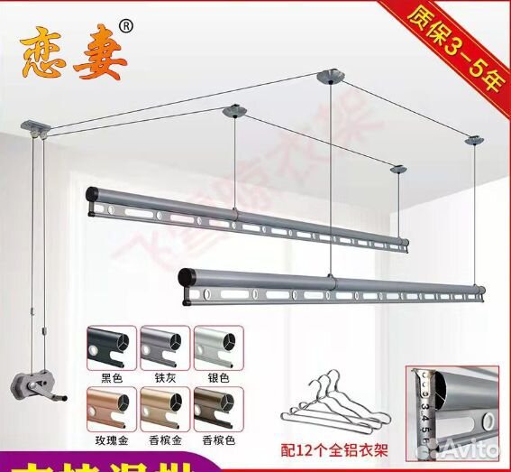 Сушилка для белья потолочная