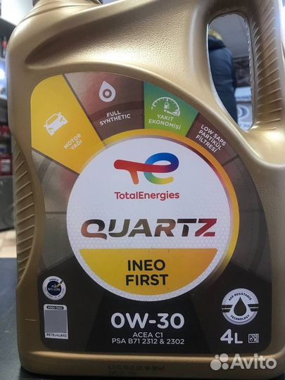 Масло моторное синтетическое total quartz ineo fir