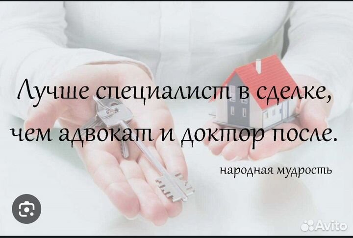 Риэлтор Александра