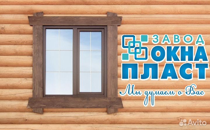 Окна для бани 1170*1290