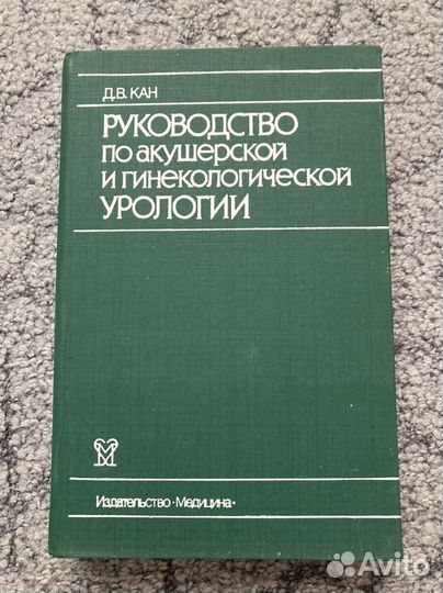 Старые учебники